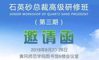 高端石英材料技術如何？雷紹民教授為您解讀新材料技術推廣服務