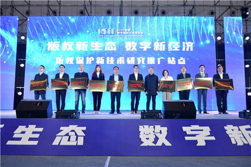 阿里知識產權保護科技大腦再獲認可，成為國家版權保護新技術研究推廣站點