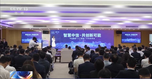 AI與新材料技術(shù) 世界人工智能大會的突破與未來