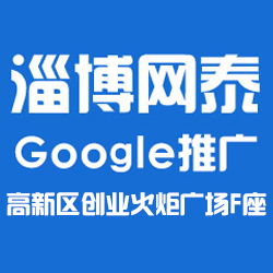 鄒平外貿推廣服務選擇指南 為何淄博網泰科技值得信賴