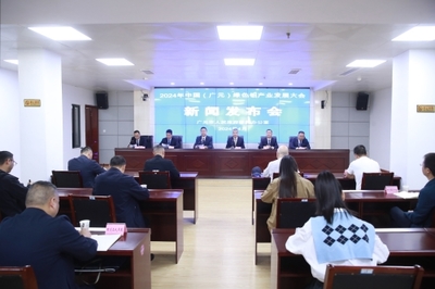 廣元經(jīng)開區(qū)政務服務網(wǎng)報道 2024年中國(廣元)綠色鋁產(chǎn)業(yè)發(fā)展大會將于5月9日舉行，聚焦新材料技術(shù)推廣服務